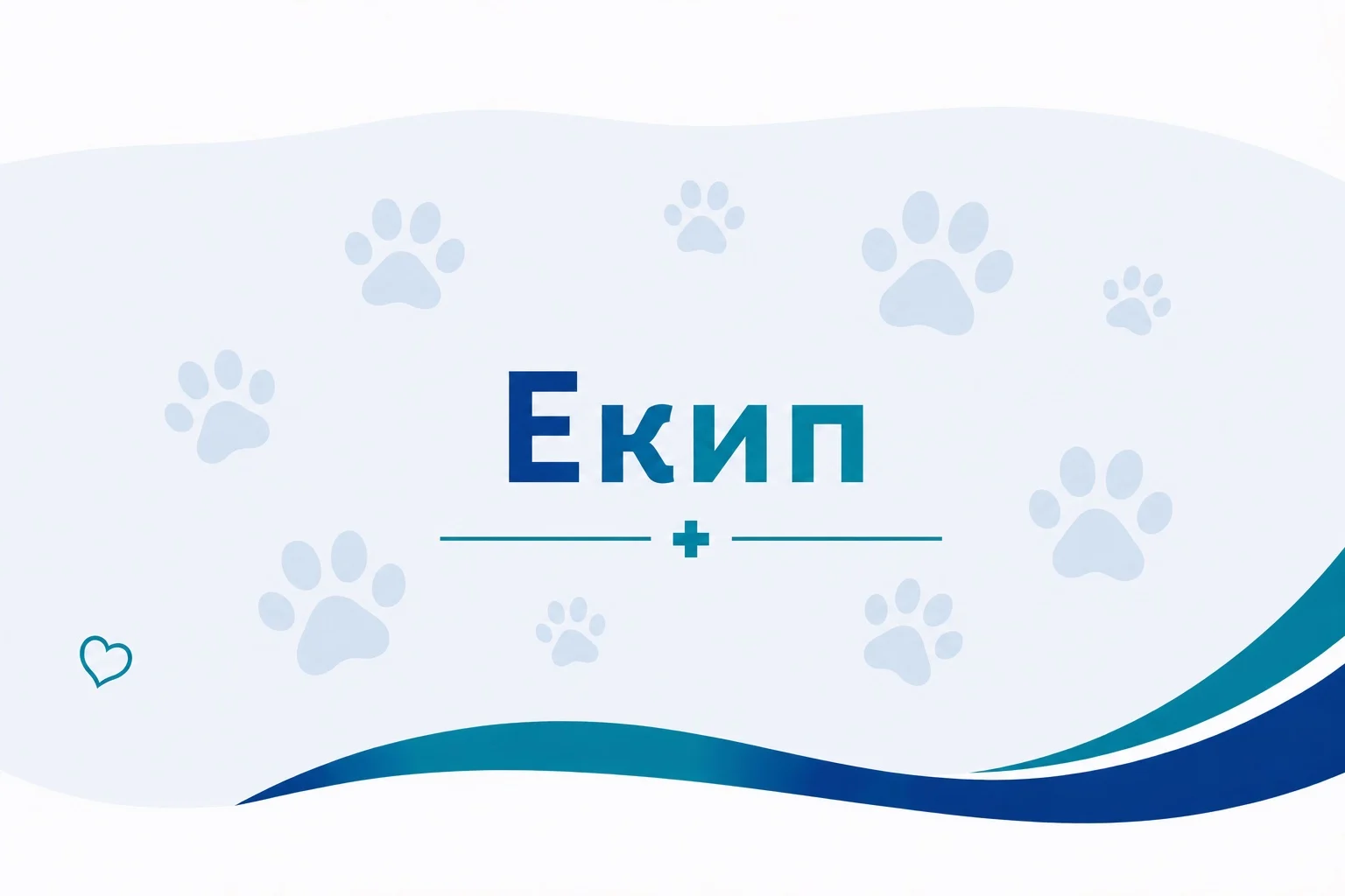 kam-ekip